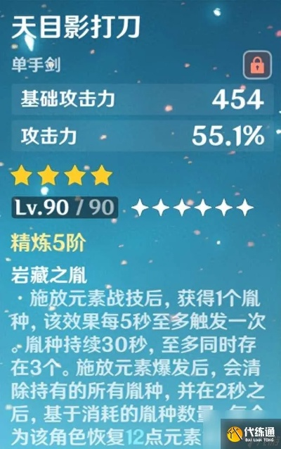 原神2026最新攻略，零遗漏拿天目影打刀，全分支避坑细节