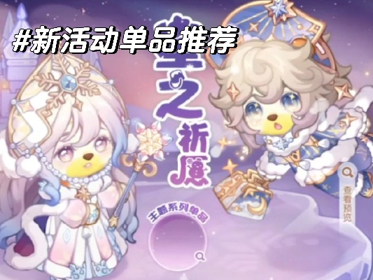 星之愿限定祈愿怎么抽不亏？2026实测概率技巧+资源规划全解析