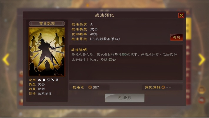 智力太史慈兵书最优解，2026年热门流派适配、实战数据与避坑指南