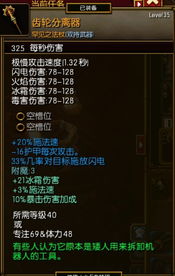 火炬之光2双枪流派全攻略，2026开荒/毕业指南，冷门流派竟成输出天花板？