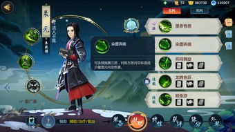 新开轻武侠开放世界江湖，新手3天速成核心战力？避坑&资源最大化实战全攻略