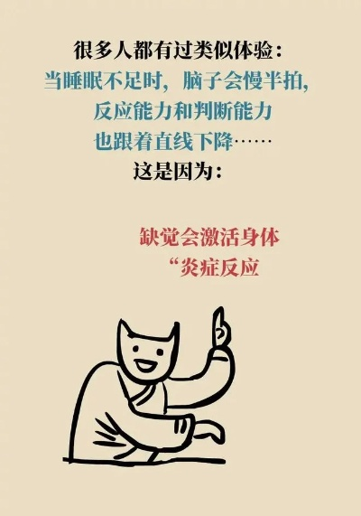 缺觉等于全身发炎 伤害遍及全身