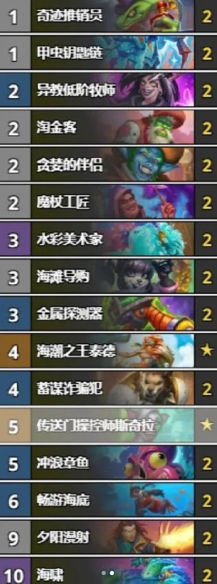 2026炉石法师套牌怎么选？冲分/娱乐/新手全流派精准匹配指南