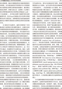 抗癌歌后乳房重建失败 植入物移位随时会爆 最终放弃