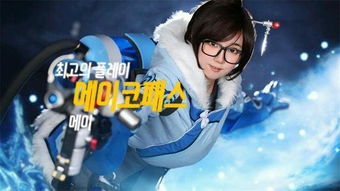 情趣拉满！《守望先锋》小美等身人偶首曝