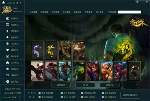 LOL盒子官网怎么玩透？2026隐藏功能、段位冲分技巧与权威数据揭秘