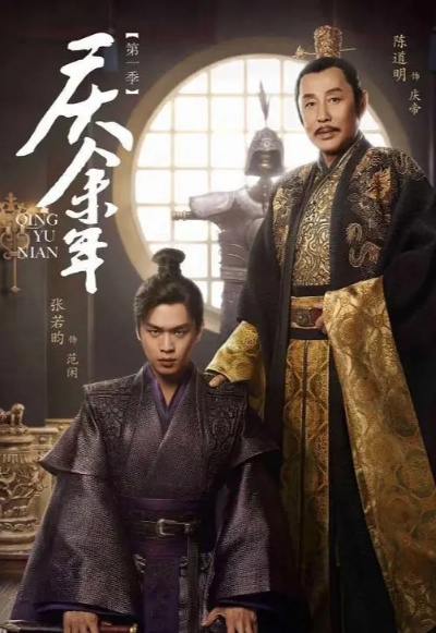 庆余年2即将开播，独家解析权谋升级、原班细节，8大核心看点+追剧全攻略