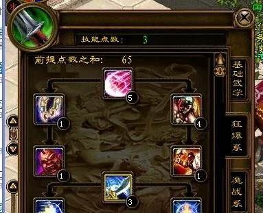 征途加点模拟器深度指南，新手避坑、流派定制、洗点成本直降90%