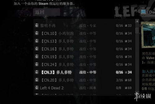 求生之路2地图代码怎么玩？从类型解析到热门自定义需求全攻略