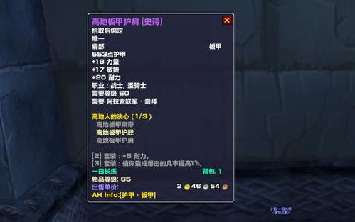 WLK怀旧服霜纹包怎么选？从类型差异到赚金/实用需求的精准匹配攻略