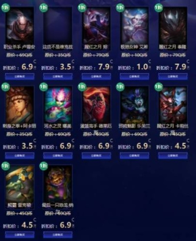 2026LOL神秘商店怎么进？官方入口鉴别+5折必中技巧全解析