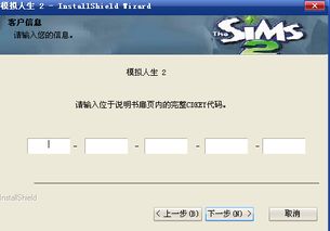 模拟人生3序列号怎么选？鲜为人知的全类型拆解+正版激活实战指南