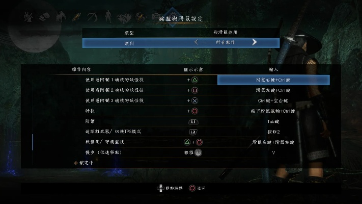仁王PC版怎么玩爽？键鼠优化、开荒逃课、高帧设置全攻略