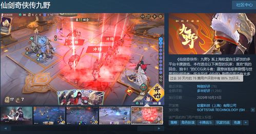 仙剑三端游窗口化全攻略，3种核心类型拆解+2026年玩家适配指南