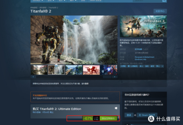 EA开启Steam春季畅玩特卖活动：《泰坦陨落2》史低15.8元 多款大作1折