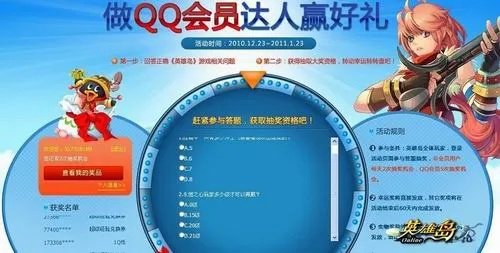 QQ英雄岛官网深度解析，防坑入口辨别、隐藏福利领取及老玩家回归全流程