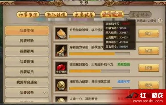 一剑江湖怎么快速登顶战力榜？3个冷门武学+资源分配实战指南