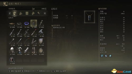 艾尔登法环审判官提沃斯在哪？精准位置+逃课打法+隐藏奖励全攻略