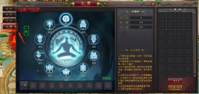 星辰变修行社区独家攻略，元婴突破、紫玄府资源速刷、实战避坑全解析