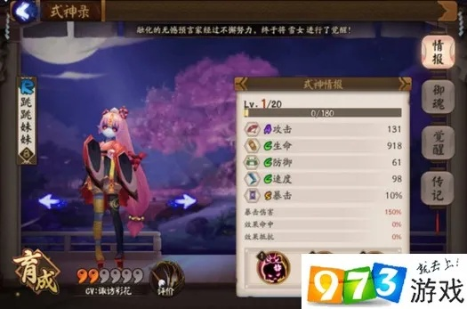 跳跳妹妹刷什么类型？2026年御魂/阵容/副本精准适配全攻略