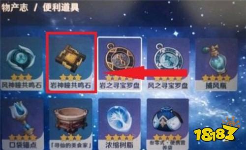 原神七神共鸣石怎么选对？稀缺类型鉴别+场景适配技巧大公开