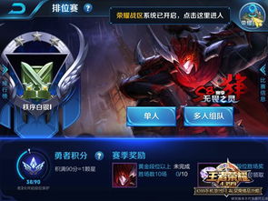 S7赛季奖励怎么拿全？段位皮肤、荣誉守卫及补领技巧大揭秘