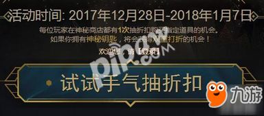 2024年12月阿卡丽的黑金商店全攻略，年末档如何锁定最低折扣与限定皮肤？