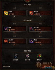 2026暗黑3恶魔猎人全流派指南，新手开荒/高层冲层最优BD怎么搭？