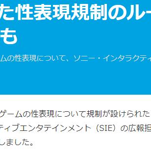 索尼SIE员工年薪最多 加班时间最少！而满意度不是最高