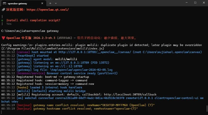 国内首个OpenClaw中文版 当贝Molili 1.0.7上线：一键安装部署 成本减半