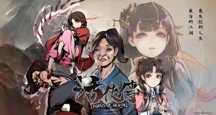 Steam开放江湖武侠游戏《龙胤立志传》正式发售！