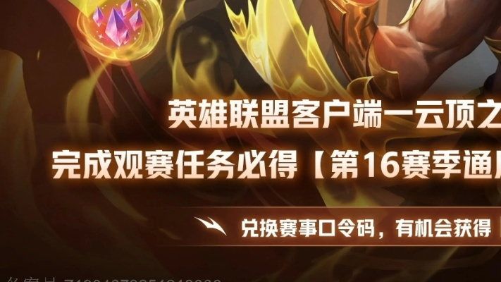 多玩英雄联盟视频站藏着哪些上分密码？2026热门内容匹配+硬核技巧全拆解