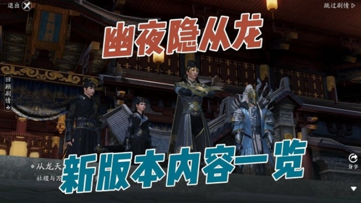 数值失调还水时长？《龙胤立志传》刚上线就被玩家怒喷