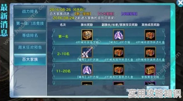 2026实测新剑侠情缘手游，零氪无痛养成门道、门派强度排行与PVP全解析