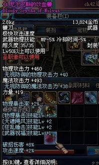 2026DNF复仇者武器怎么选？镰刀专属+流派适配，毕业/过渡全指南