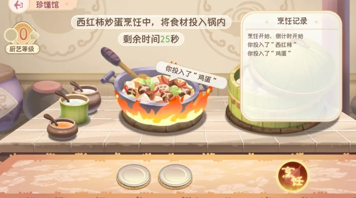 烹饪冲类型全攻略，冷门专精速冲+热门需求匹配，7天拉满技能熟练度