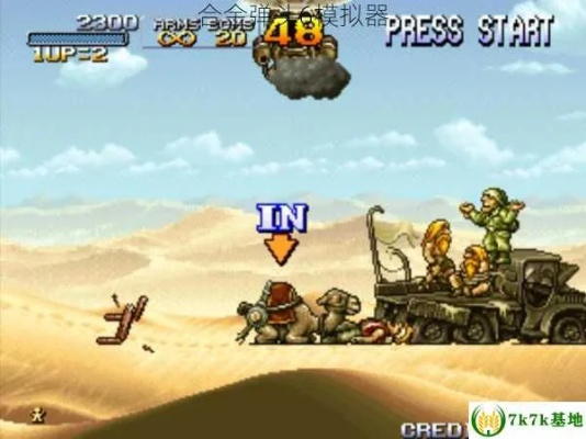 合金弹头6下载怎么选？正版/模拟器/破解版全类型解析+2026热门需求避坑指南