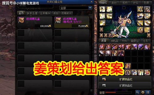 2026DNF男街霸武器怎么选？爪系毕业搭配+冷门流派全解析