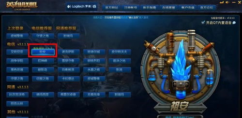 《英雄联盟》终于要加语音了！还能解决“祖安对骂”问题