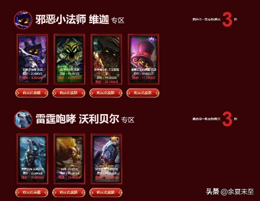 2026年6月阿卡丽的神秘商店全攻略，1折资格怎么拿？热门皮肤/避坑技巧揭秘