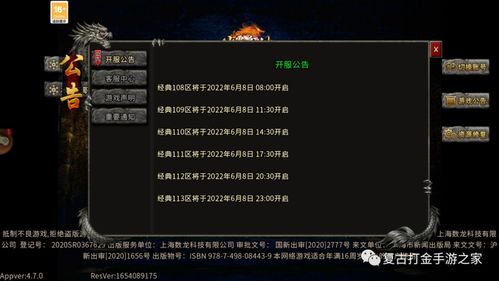 2026实测，盛大传奇登陆器全类型拆解，精准匹配玩家热门需求