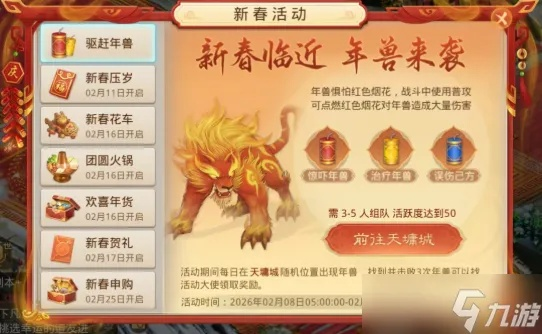 2026问道内测全类型深度解析，匹配薅福利/测新玩法等热门需求的实战指南