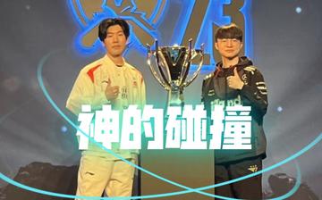 神人集结！高仿Uzi、Faker、The Shy等人同屏直播