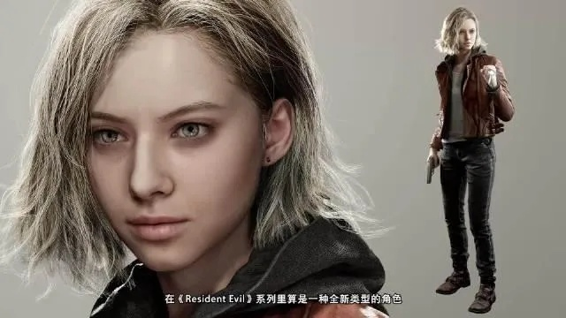 《生化危机：安魂曲》格蕾丝脸模被喷对游戏不感兴趣