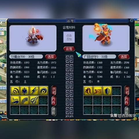 2026广目巡守进阶攻略，技能类型拆解+PK/任务专属打造实战方案