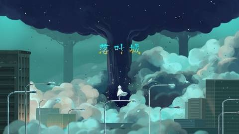 当现实艺术化作超现实游戏世界，寻叶系列新作《LEAVES 3》正式发售，全系列促销中