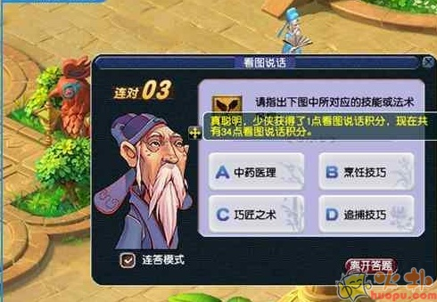 梦幻西游教师节答题怎么拿满奖励？2026专属题型拆解+三界菁英称谓速通全技巧