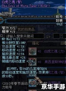 DNF白虎称号怎么选？2026绝版复刻版全类型拆解&职业适配指南