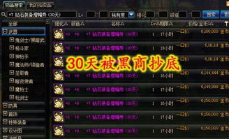 2026DNF魔盒全类型拆解，匹配热门需求，精准薅透核心道具的实战指南