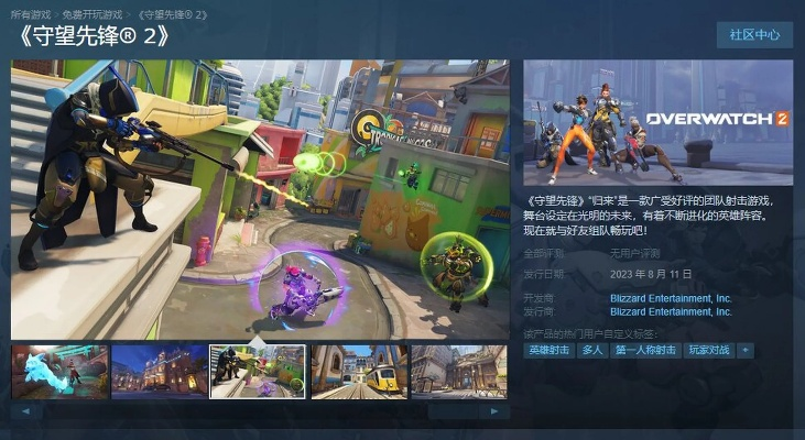 守望先锋Steam评价回升 总监归功于玩家沟通